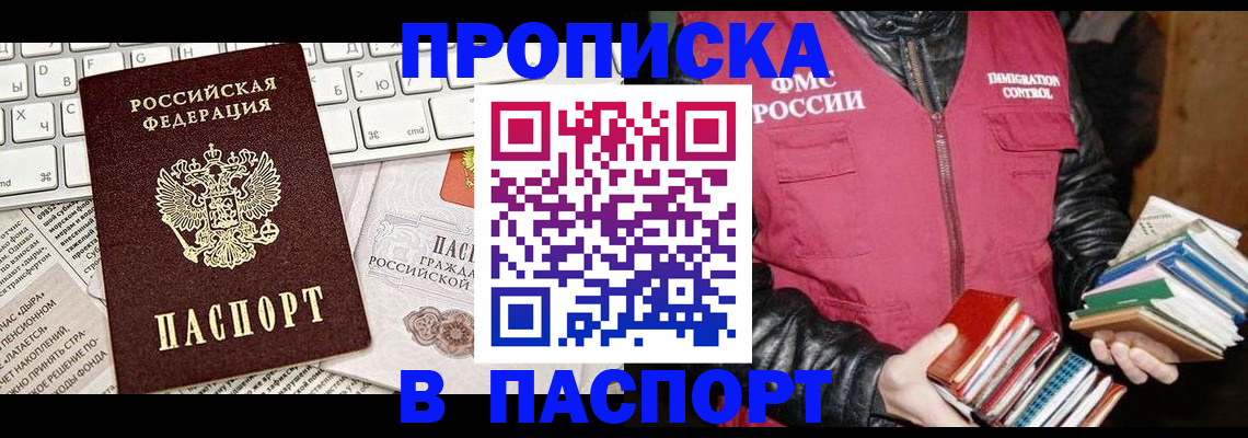 временная регистрация госуслуги в Дегтярске