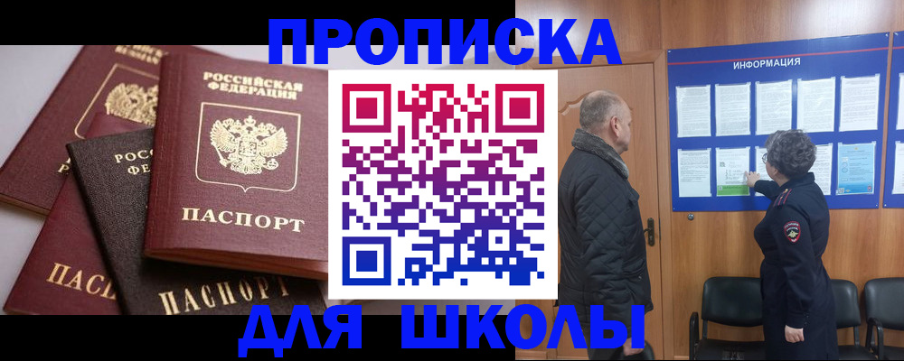 временная регистрация в квартире в Дегтярске